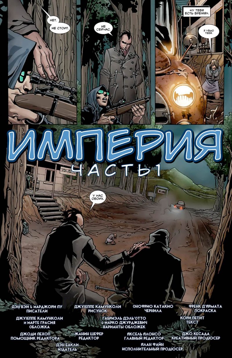 Темный Росомаха 86