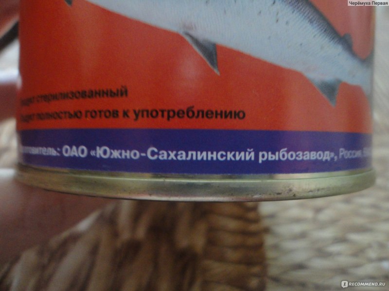 Амурский лосось