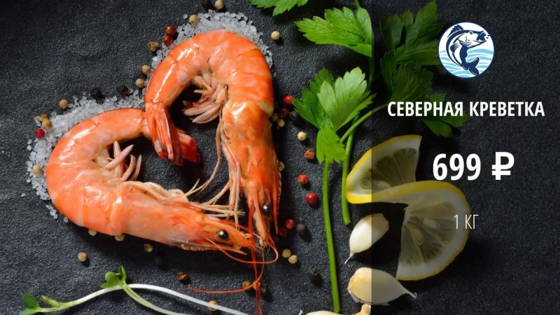 Креветки производители
