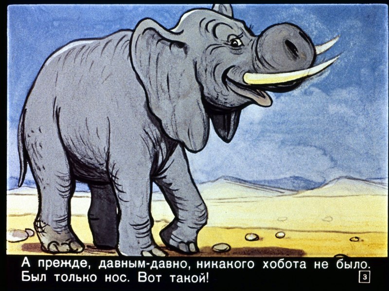 Слоненок Редьярд Джозеф Киплинг