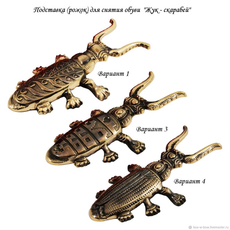 Жук сапогосниматель