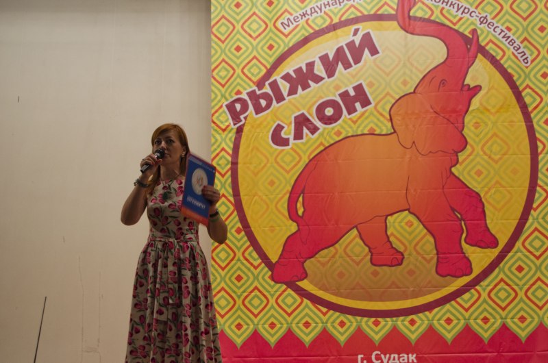 Туроператор рыжий слон