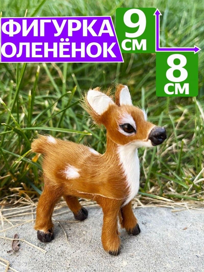 Олень альбинос Эстетика