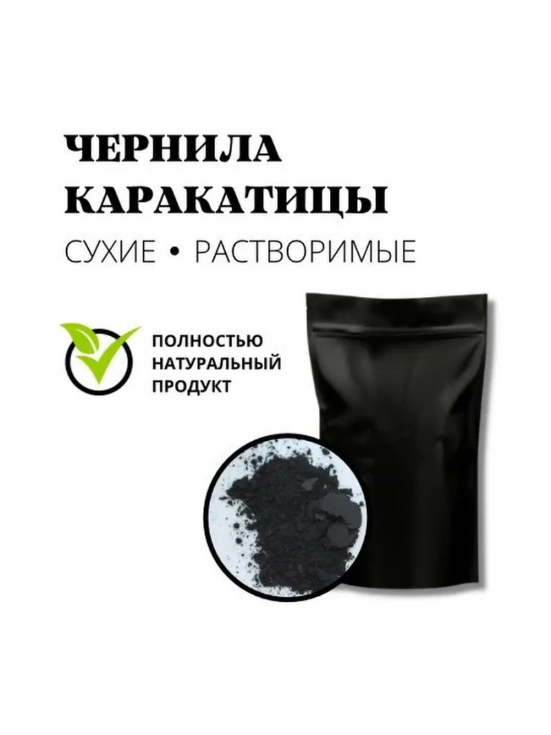 Каракатица акварелью