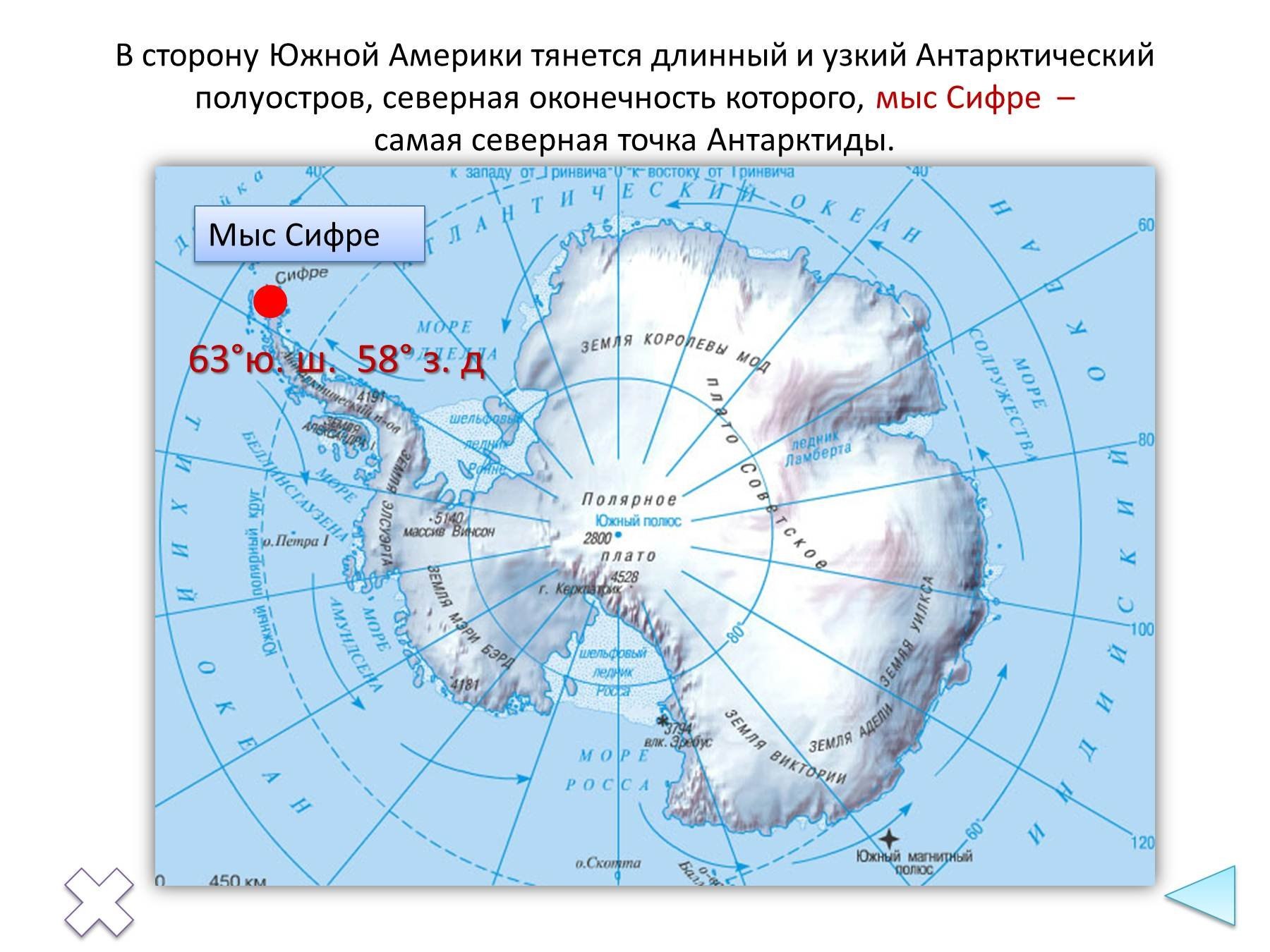 63 южной широты. Мыс Сифре на карте Антарктиды. Крайняя точка мыс Сифре на карте Антарктиды. Крайние точки Антарктиды на карте. Физическая карта Антарктиды.
