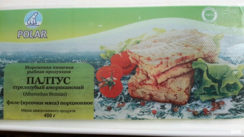 Polar производитель рыбы