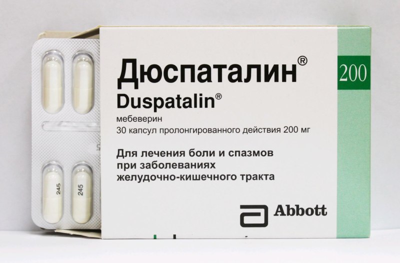 Дюспаталин 125 мг