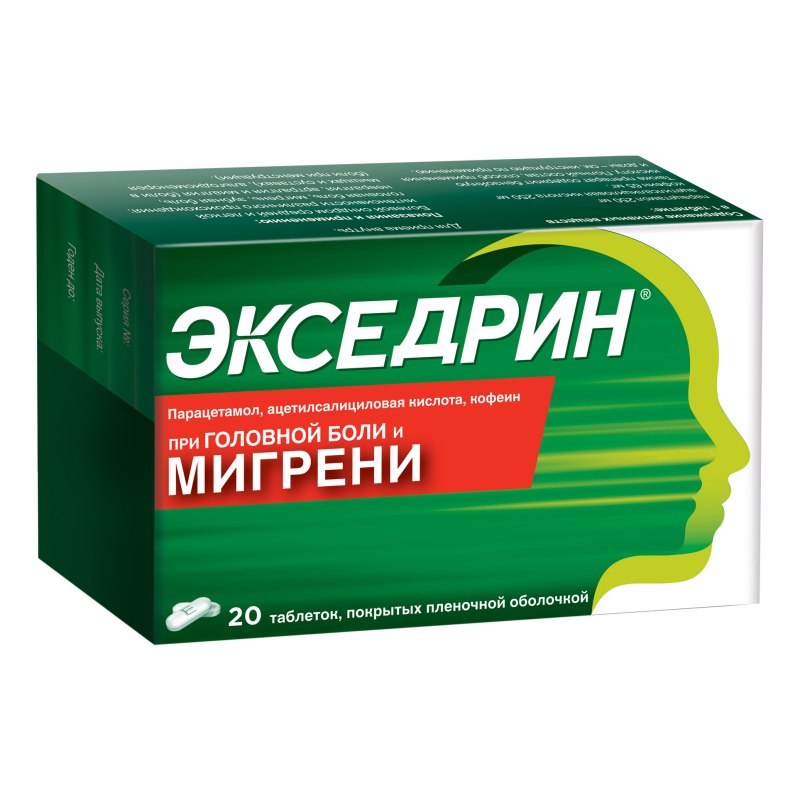 Экседрин таб.п.п.о.№10