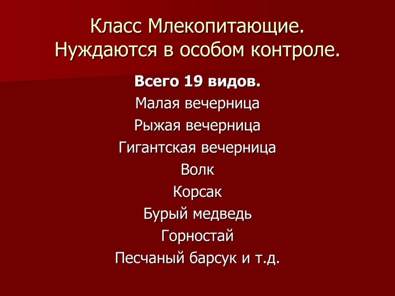 Красная книга Оренбургской области книга