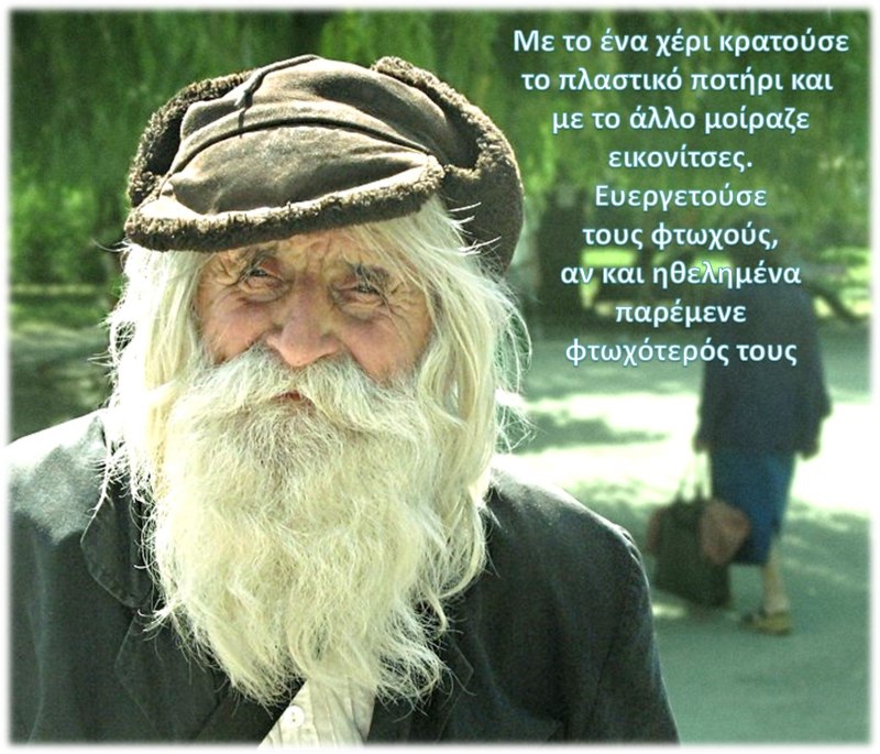 Седой старик с бородой