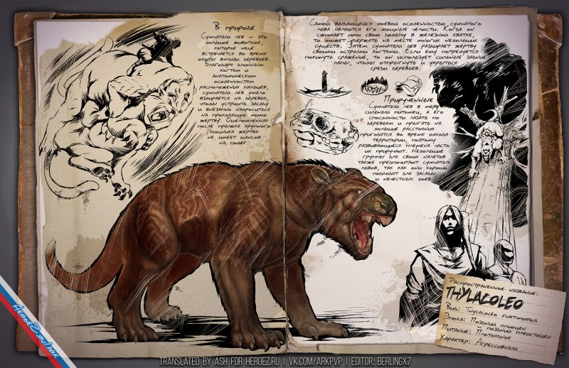 Тилаколео АРК
