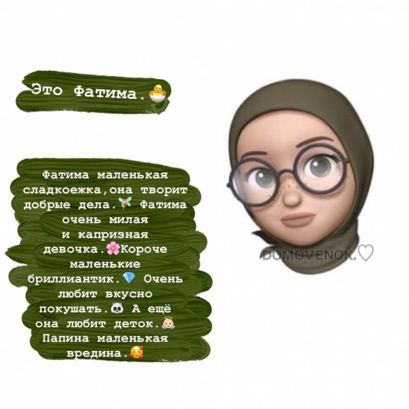 Значение имени Фатима