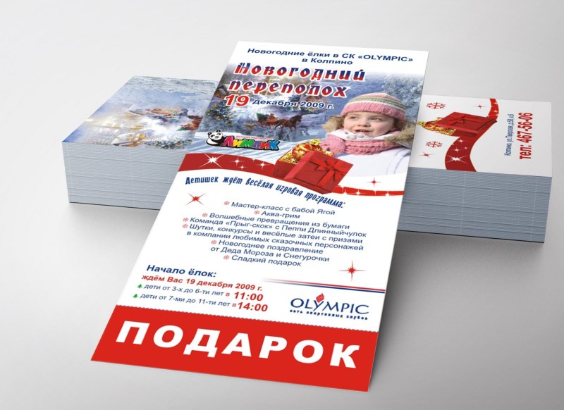 Листовки полиграфия