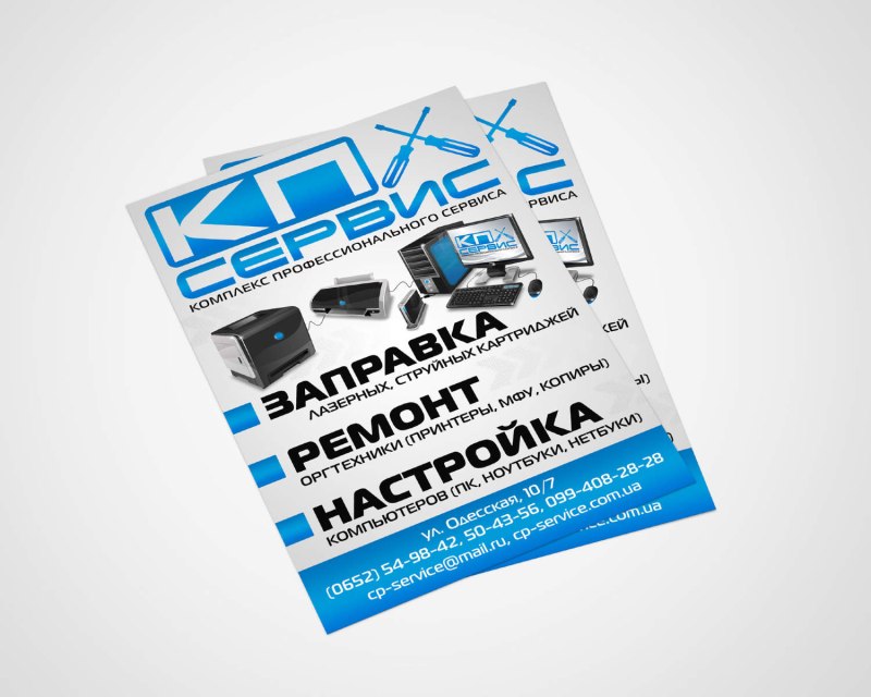 Листовка а7