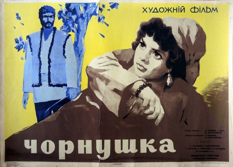 Чернушка фильм 1966