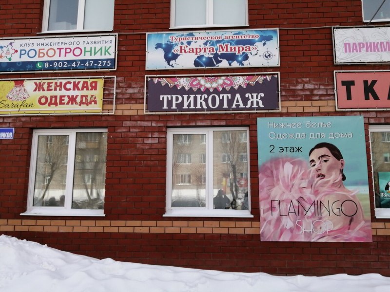 Парикмахерская Чернушка