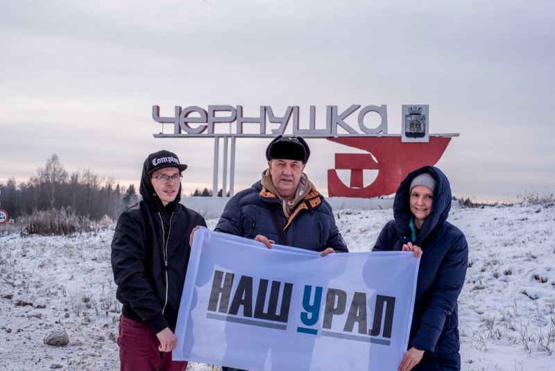 Пермский край город Чернушка население