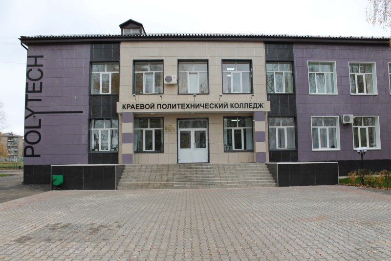 Краевой политехнический колледж Чернушка
