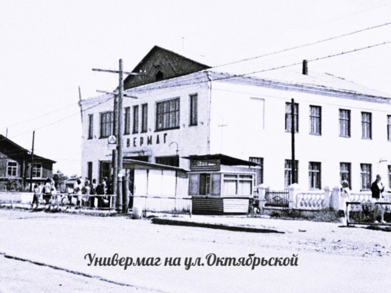 Чернушка старые фото