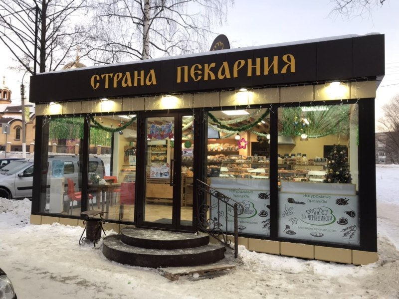 Страна Пекарния Чернушка Ленина