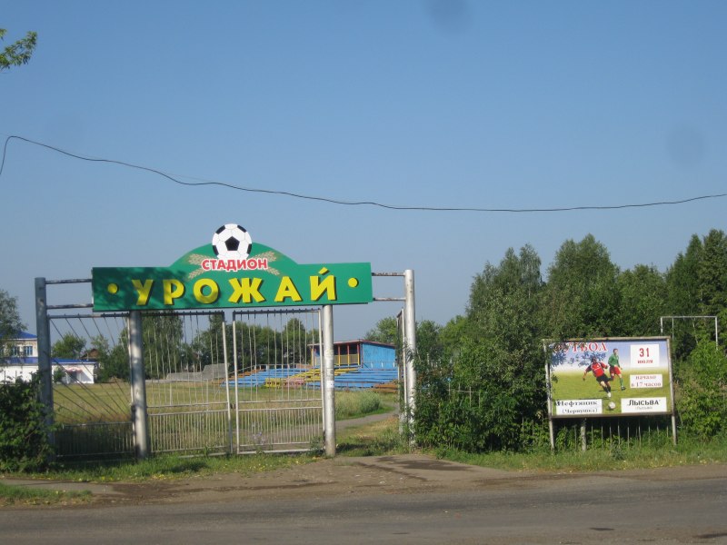 Стадион г.Чернушка