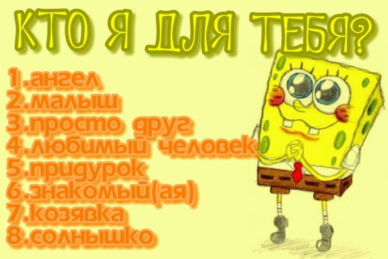 Ты козявка картинки