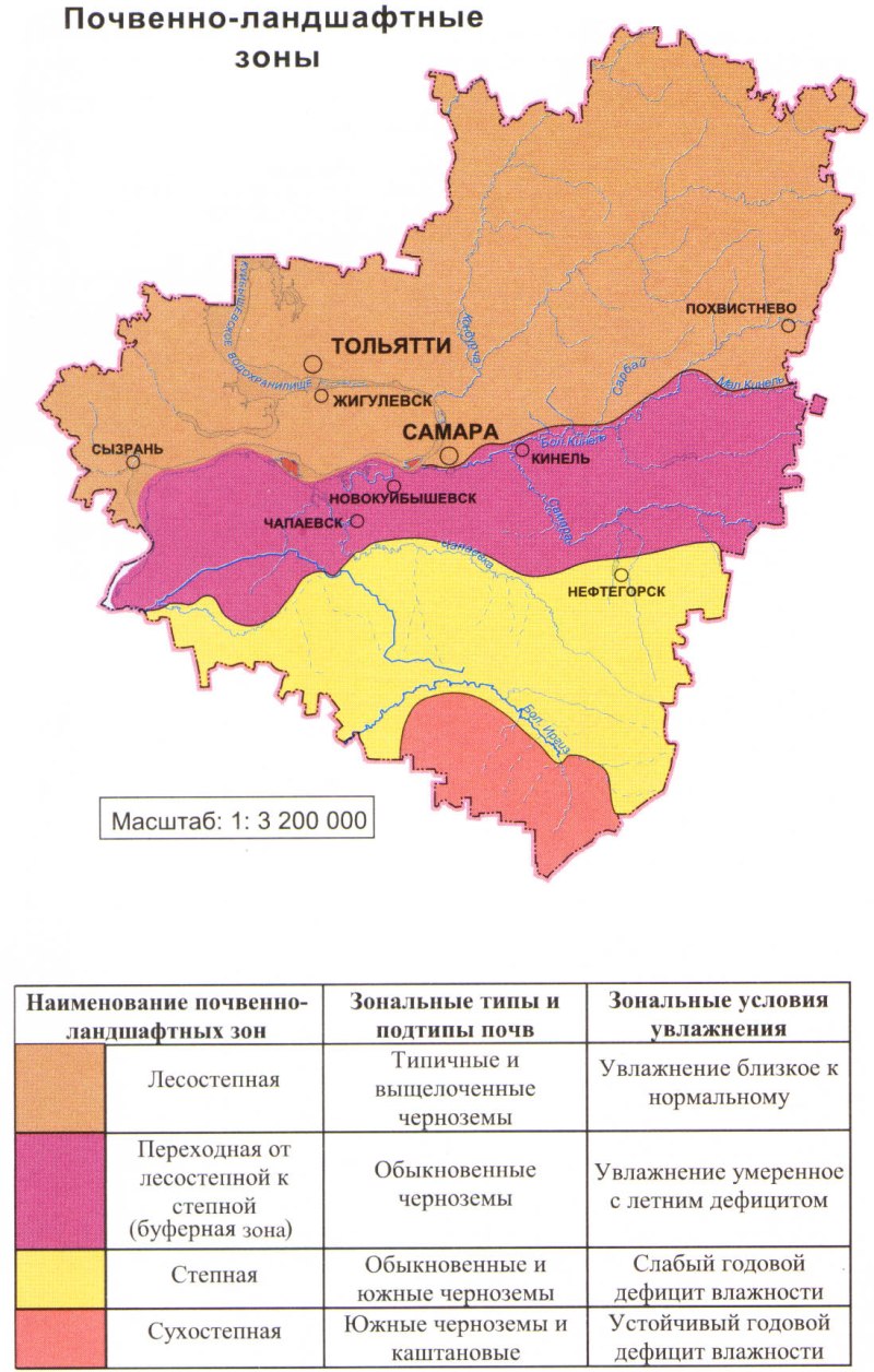 Карта почв Самарской области