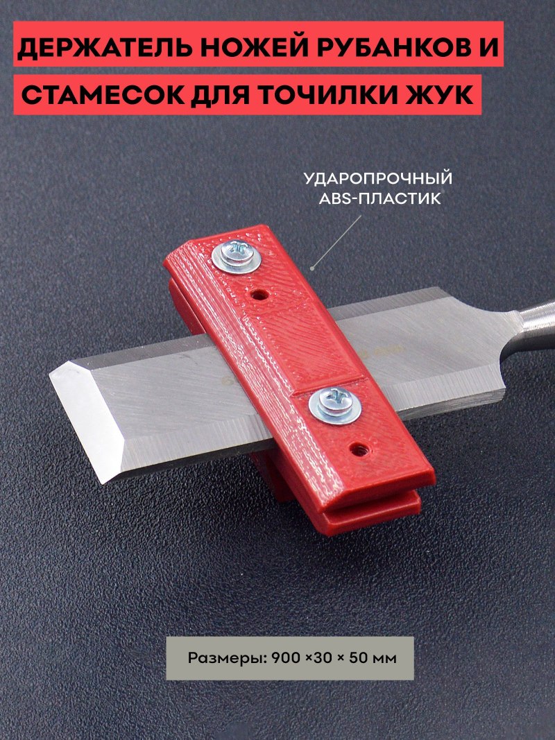 Держатель ножа малый ножей в электрорубанке