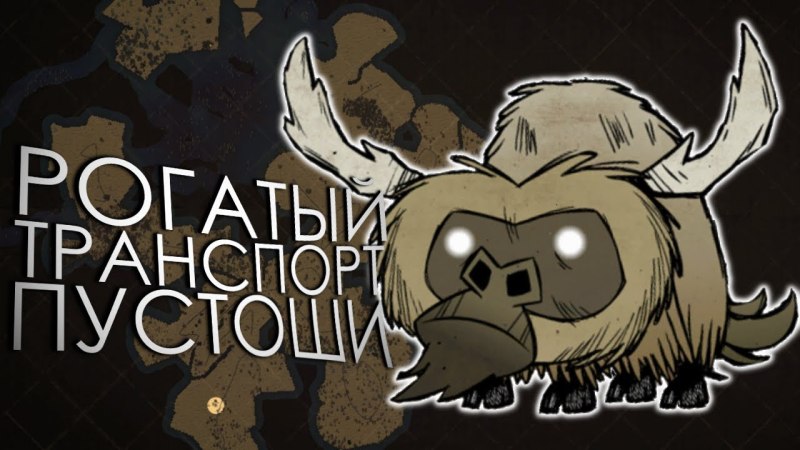 Хентай don't Starve together Чарли