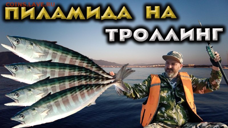 ТРОЛЛИНГ на пиламиду своими руками