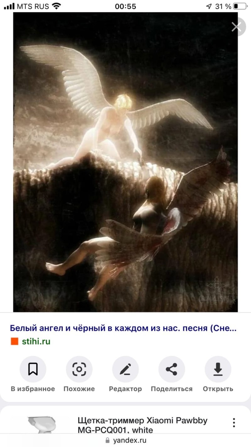 Падший 2 ангелы и демоны