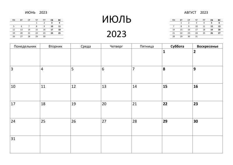 Планер апрель 2023
