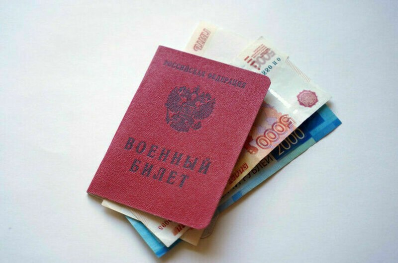 Единовременная денежная выплата мобилизованным