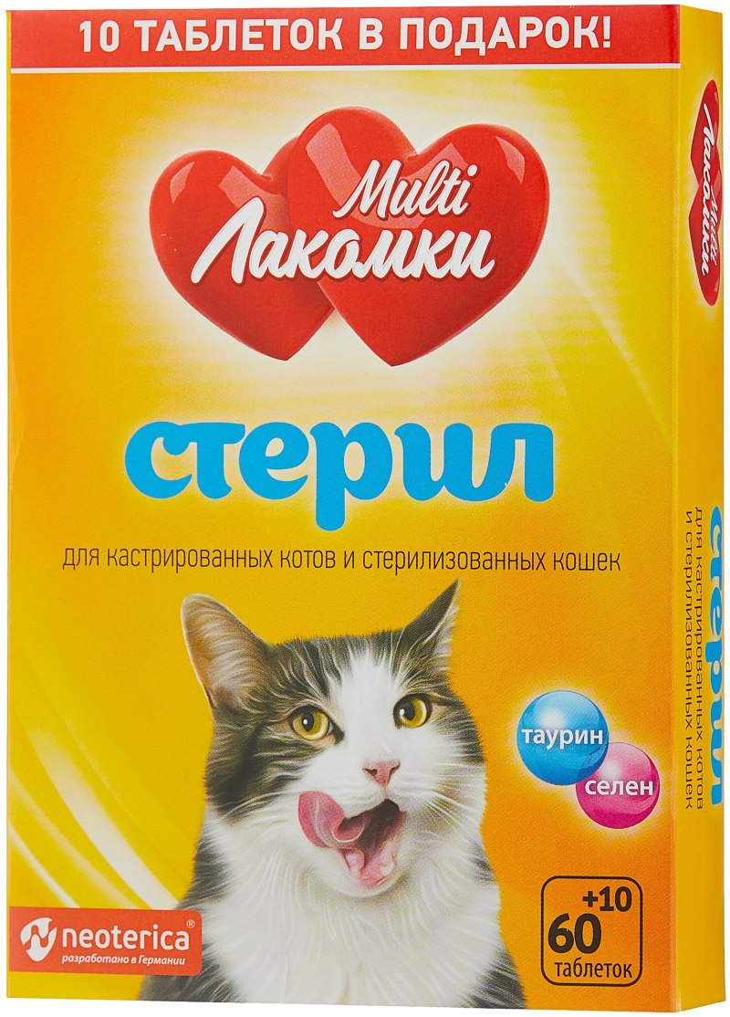 Лакомка для кошек
