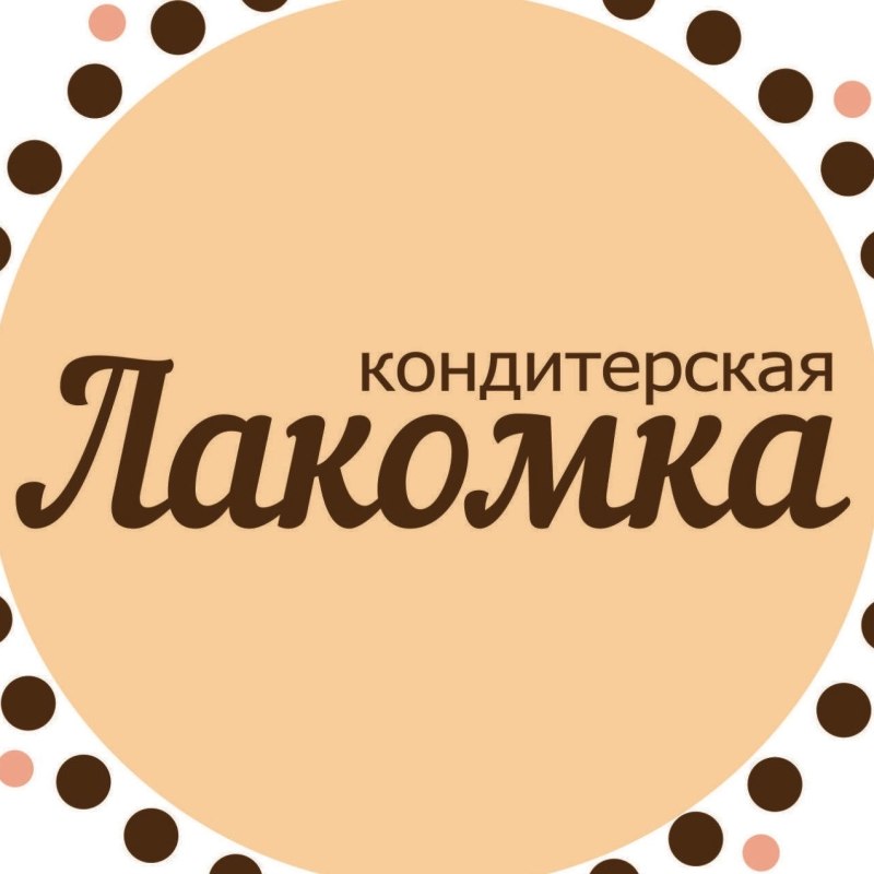 Логотип кафе Лакомка