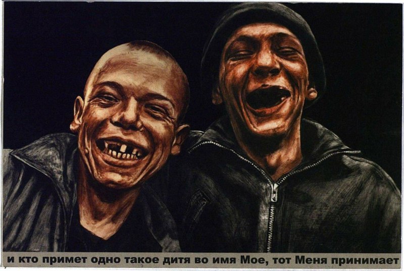 Люмпен-пролетариат