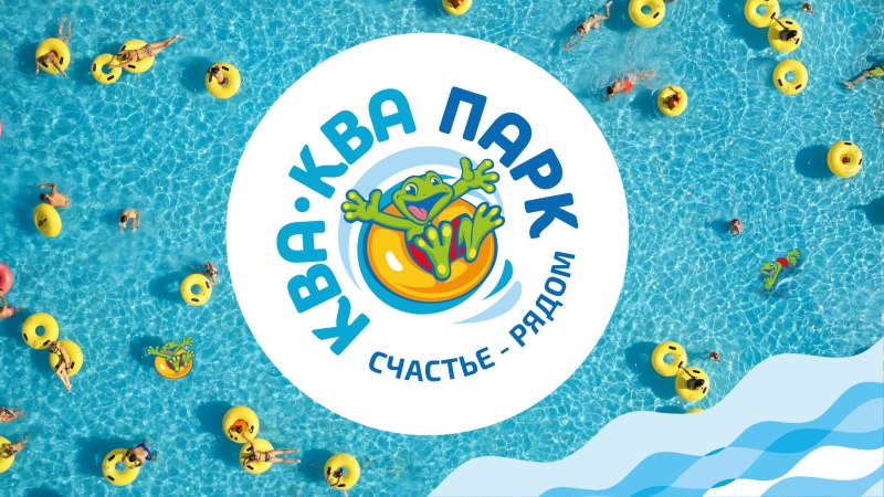 Аквапарк КВА-КВА парк лого