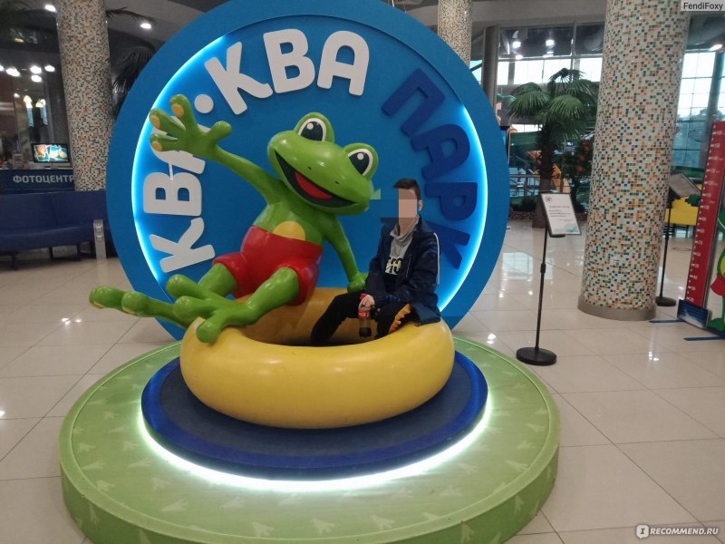 КВА КВА парк