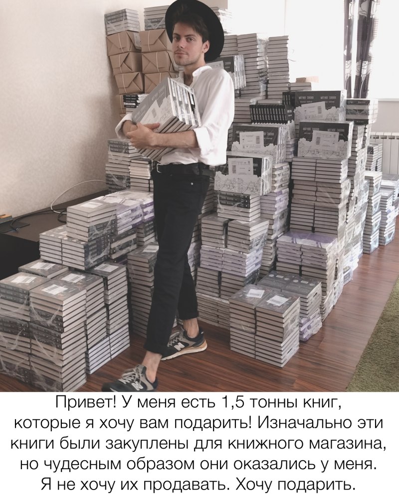 Тонна книг
