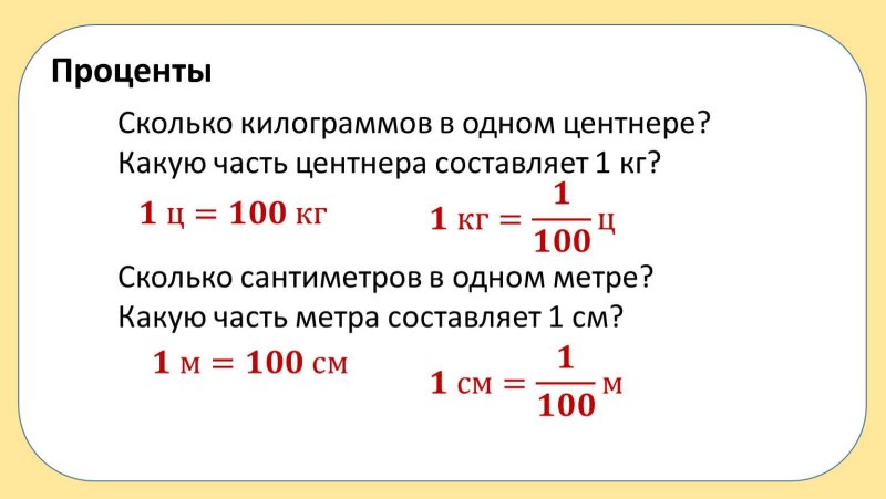 Сколько в одном центнере килограмм