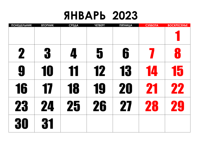 Календарь август 2022