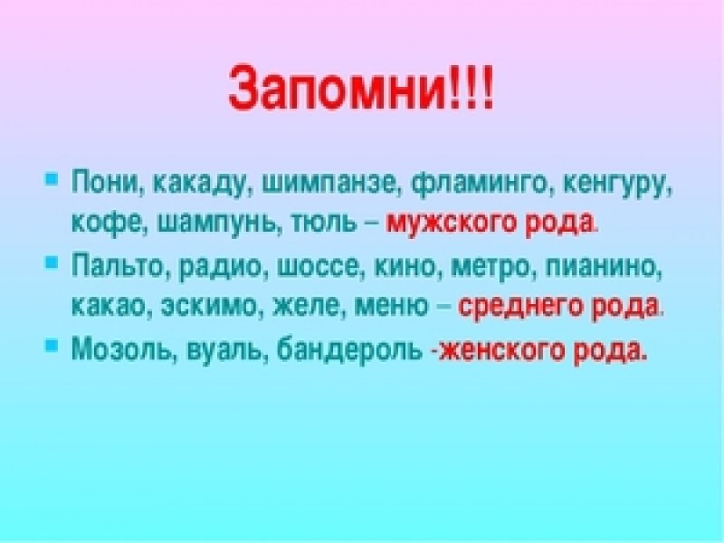 Какого рода слово тюль
