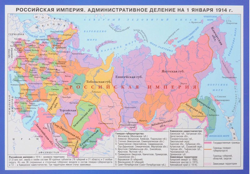 Карта Российской империи 1914
