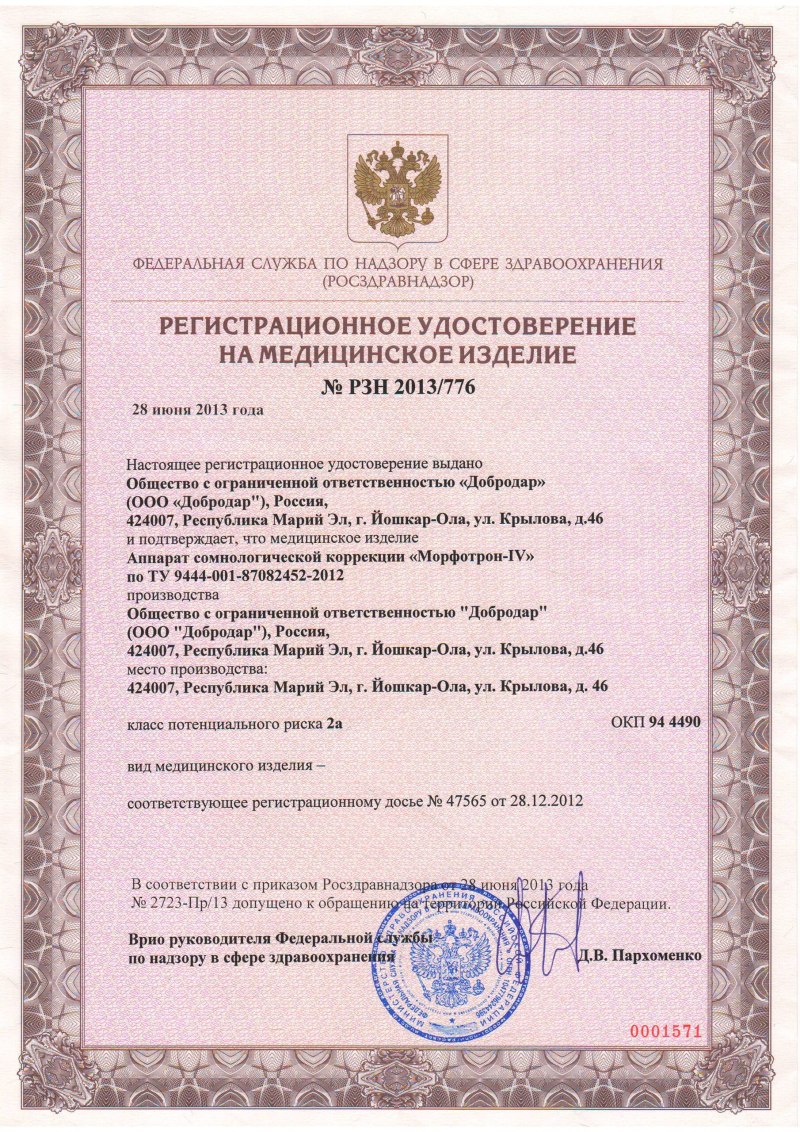 Кровать функциональная Армед fs3031w