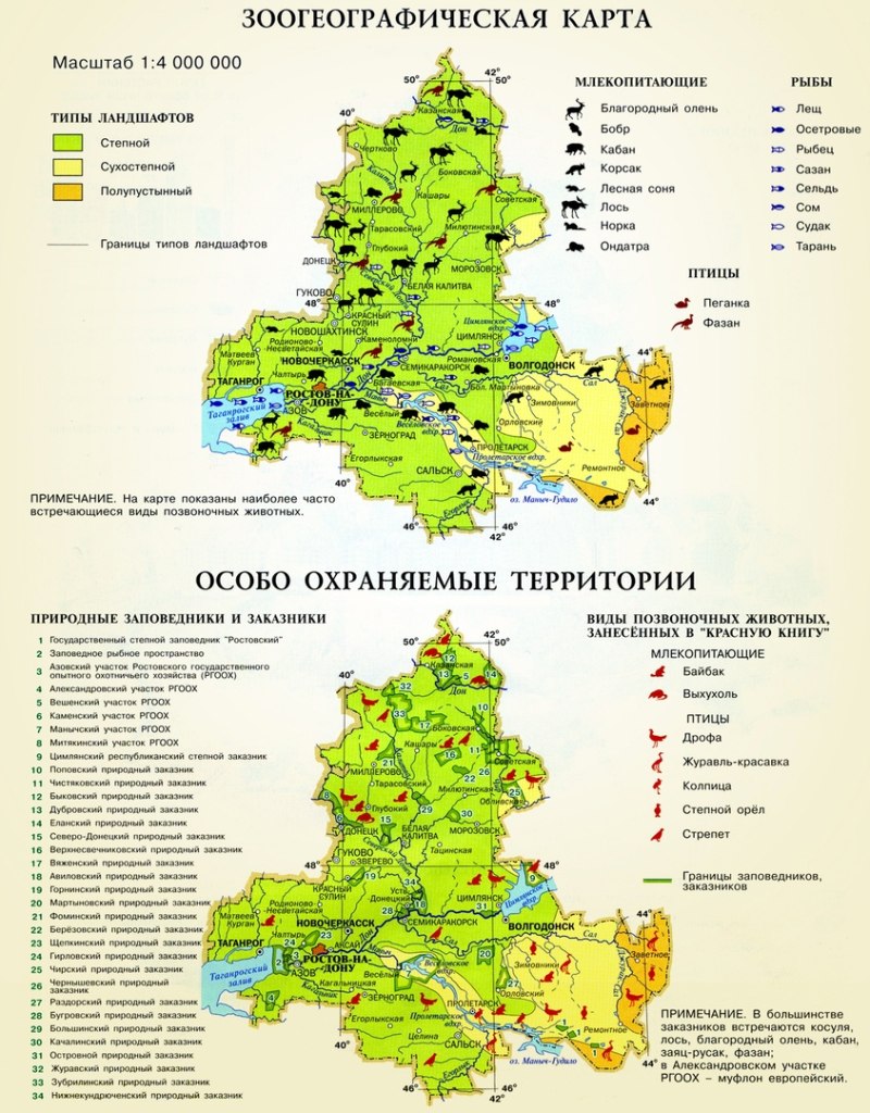 ООПТ Ростовской области карта