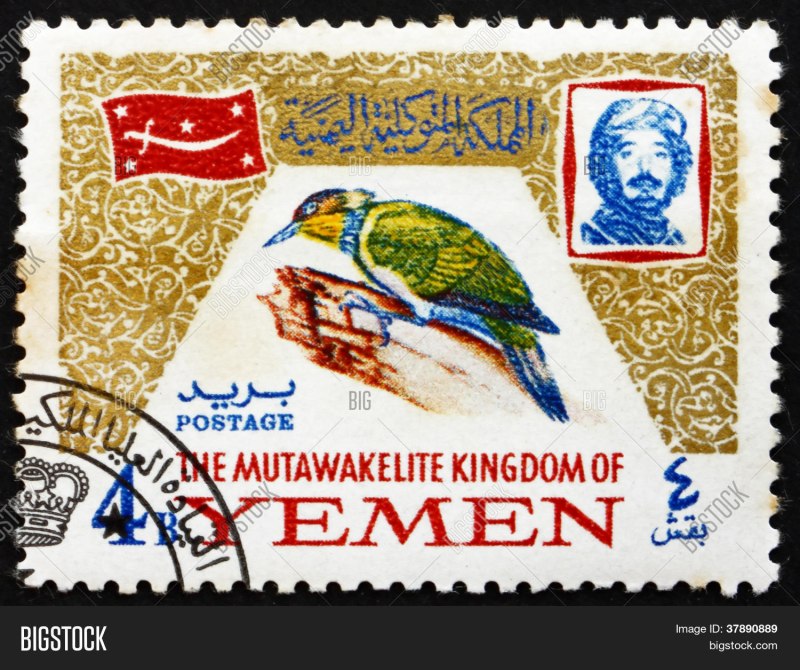 Почтовая марка the Mutawakelite Kingdom of Yemen